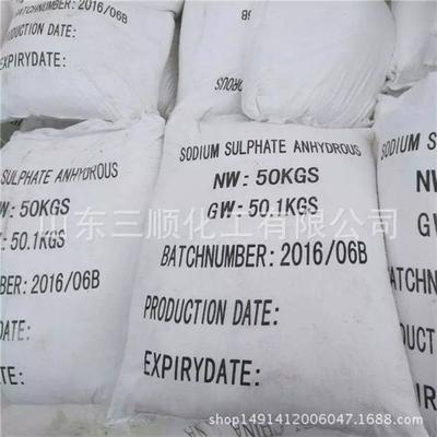 无水亚硫酸钠