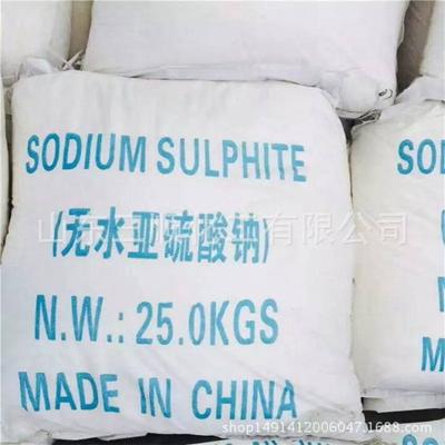 无水亚硫酸钠
