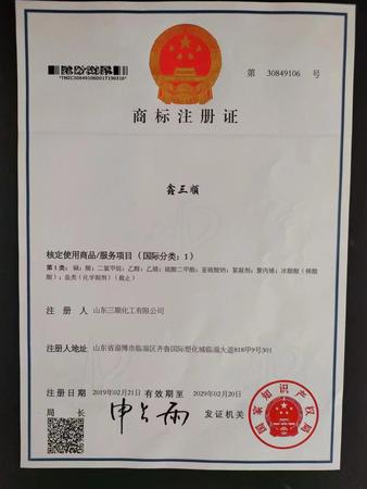 商标注册证