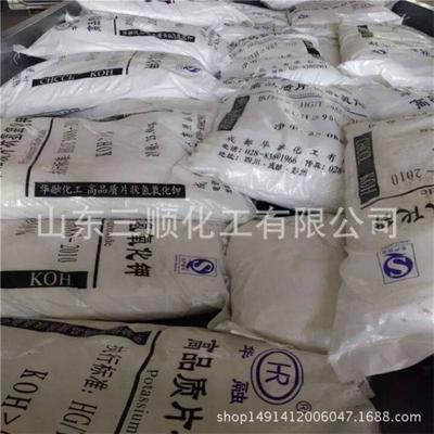 氢氧化钾