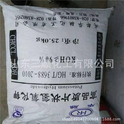 氢氧化钾